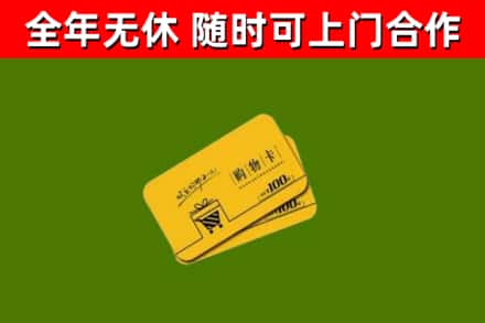庆阳烟酒回收购物卡.jpg